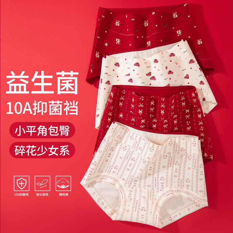 Red Cotton Boxer Briefs for the Year of Birth, 100% Pure Cotton, Antibacterial Crotch, Bridal Wedding Boxer Briefs for Women