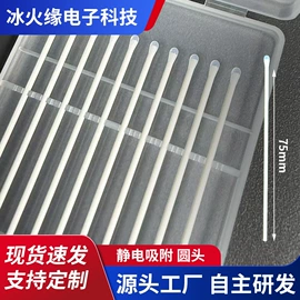 电子五金材料;擦拭棒;防静电工具