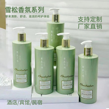 星级酒店宾馆民宿洗发水沐浴露寻香之旅浴场洗浴用品300ml大瓶装