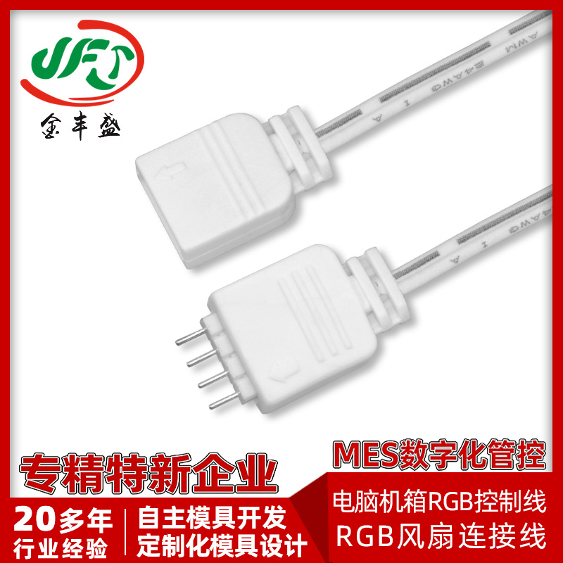 机箱风扇集线器控制转接线5V3Pin针主板控制器接口线电脑扩展线