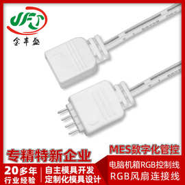 机箱风扇集线器控制转接线5V3Pin针主板控制器接口线电脑扩展线
