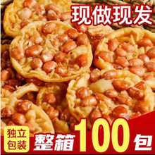 批发零售赣州巴零食小吃江西特产锅巴批发独立包装花生豆巴客家饼