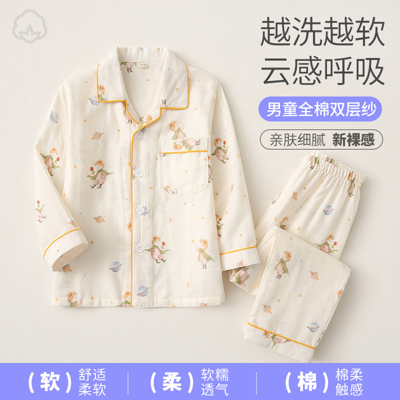 Baby Boys Separates Pajamas Set Spring Autumn Long Sleeve Double-Layer Yarn Trousers Cotton Homewear Boys Four Seasons Sleepwear