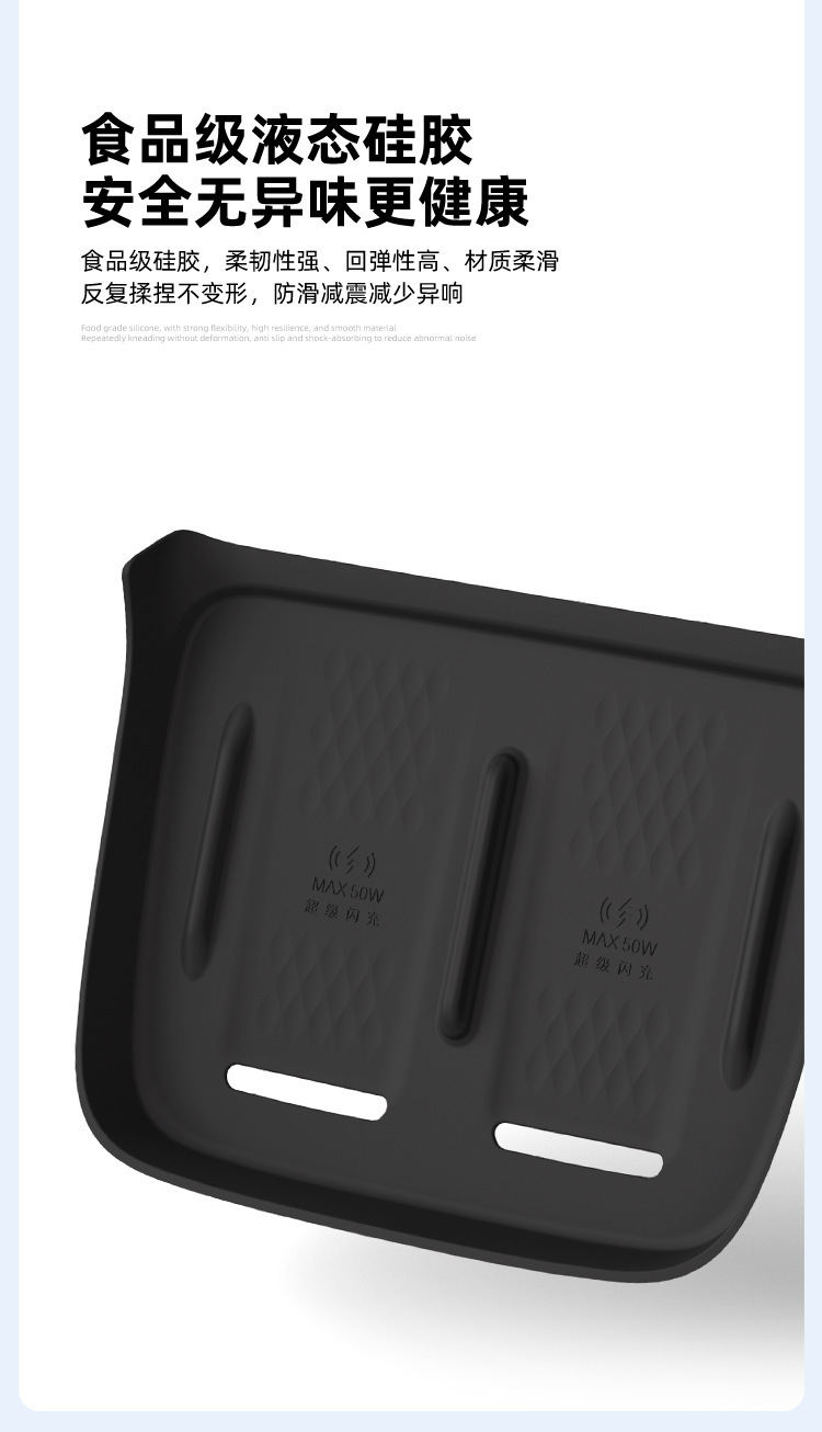 Suitable for Geely Galaxy M9 Silicone Wireless Charging Pad, Central Control Phone Pad, Anti-Slip Accessories, Decorative Items
