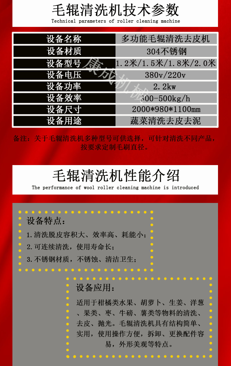 毛辊详情2_04.png
