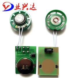工厂供应音乐盒电子机芯包装盒发音发声音乐语音机芯打开响合上关