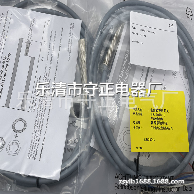 全新 NBB2-12GM60-A2 NBB2-12GM60-A0 电感式传感器 质保一年