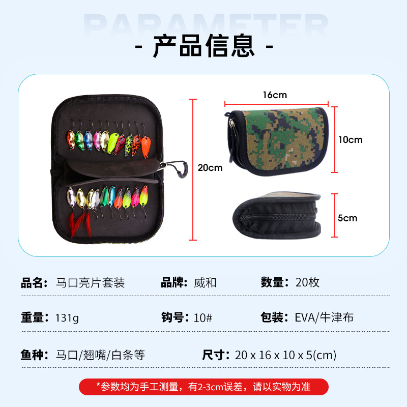 Weihe 20 piezas caballo boca lentejuelas traje corbata de pelo tipo cuchara pieza de hierro cebo falso portátil de doble cara bolsa de lentejuelas al por mayor