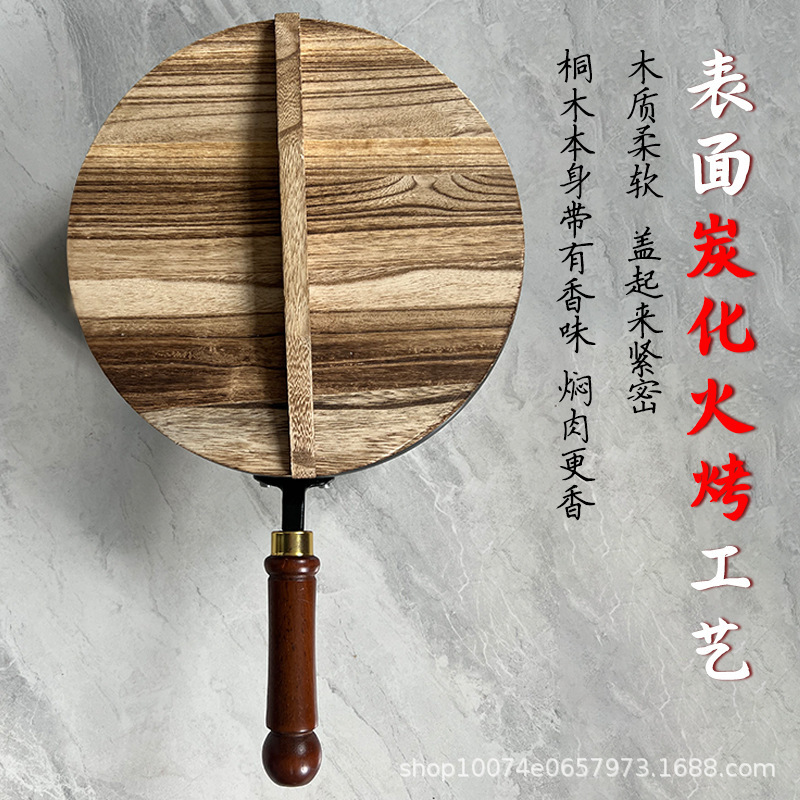 木锅盖家用圆形炒锅盖加厚实木锅盖农村大锅盖水缸盖桐木锅盖新品|undefined