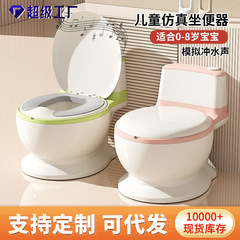 新しいタイプの子供用便器の男の子の便器の小さい便器の赤ちゃんの子供はトイレのようです。