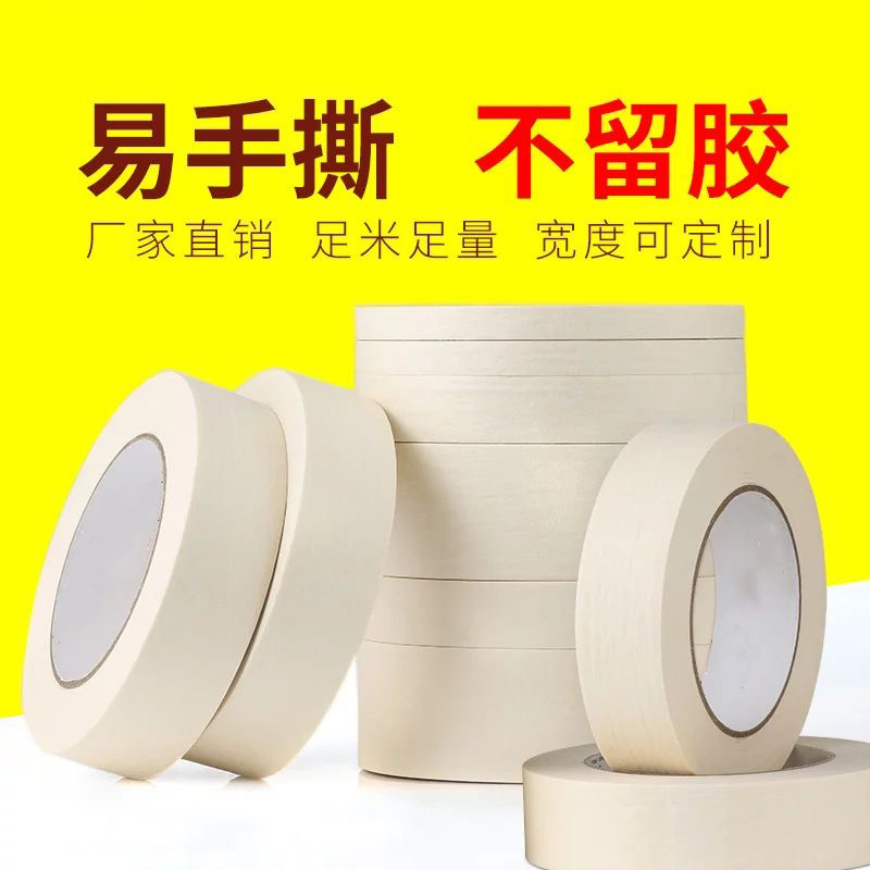 Лента малярная Package whole KAGA 10мм x 20м