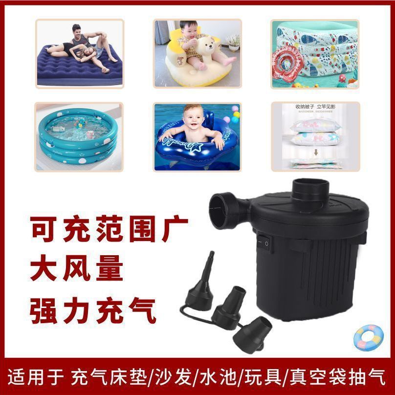 两用电动充气泵抽气泵游泳圈游泳池气床垫充气泵家用压缩袋电泵