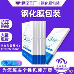 強化フィルム保護ケース携帯電話強化フィルム包装ケース外包装ケース強化フィルムカバーevaブックケース