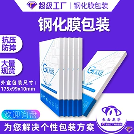 数码3C包装;纸盒;塑料盒