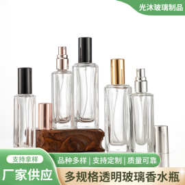 20ml30ml香水分装瓶四方加厚玻璃香水瓶便携旅行装空瓶小样香水瓶