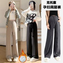 孕妇裤秋冬外穿加绒加厚无托腹阔腿裤休闲直筒裤大码孕妇裤冬装