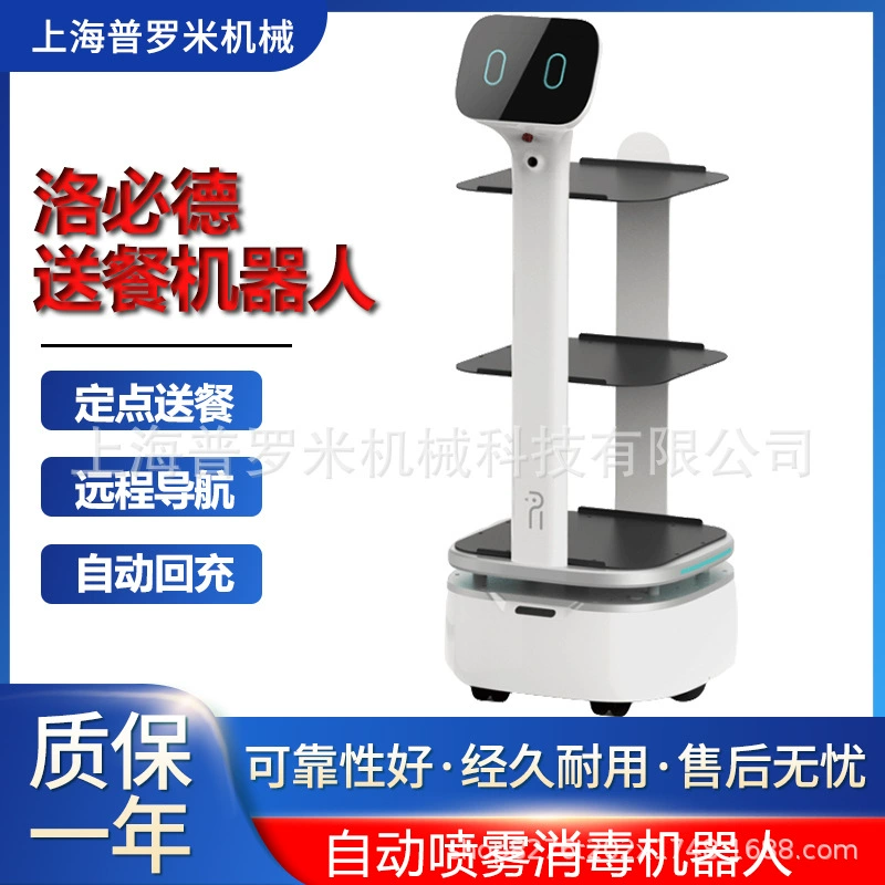 Робинт Лобид доставка автоматическая доставка еды робот питание ресторан фаст-фуд робот