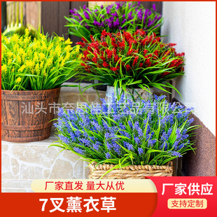 Outdoor artificial flower artificial 7-fork lavender plastic fake flower home atmosphere decorative flower wedding green potted flower