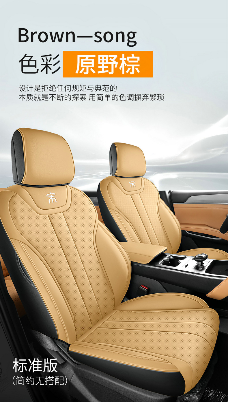 25 BYD Song Pro dmi Seat Cover All-inclusive Four Seasons 2023 Song Pro Car Seat Cover