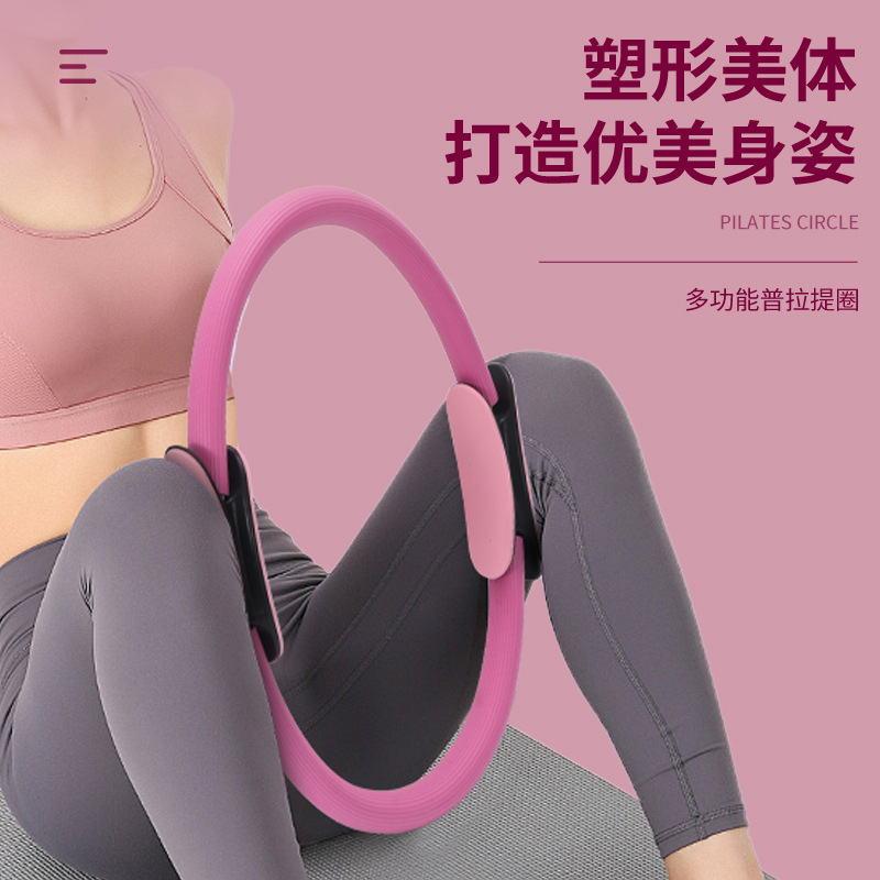 クロスボーダー痩身シェイプアップトレーナー四肢フィットネス痩身足ヨガリング弾性リング抵抗リングトレーニングプラティリング|undefined