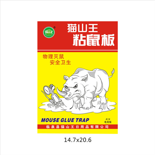 Sticky Mouse Trap Bulk Wholesale Rat Catcher Mouse Killer Rat Glue Household Warehouse Railway Custom LOGO Available