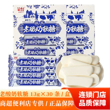 荣利老酸奶风味软糖正宗拉丝零食糖果怀旧老式酸奶味水果糖包邮