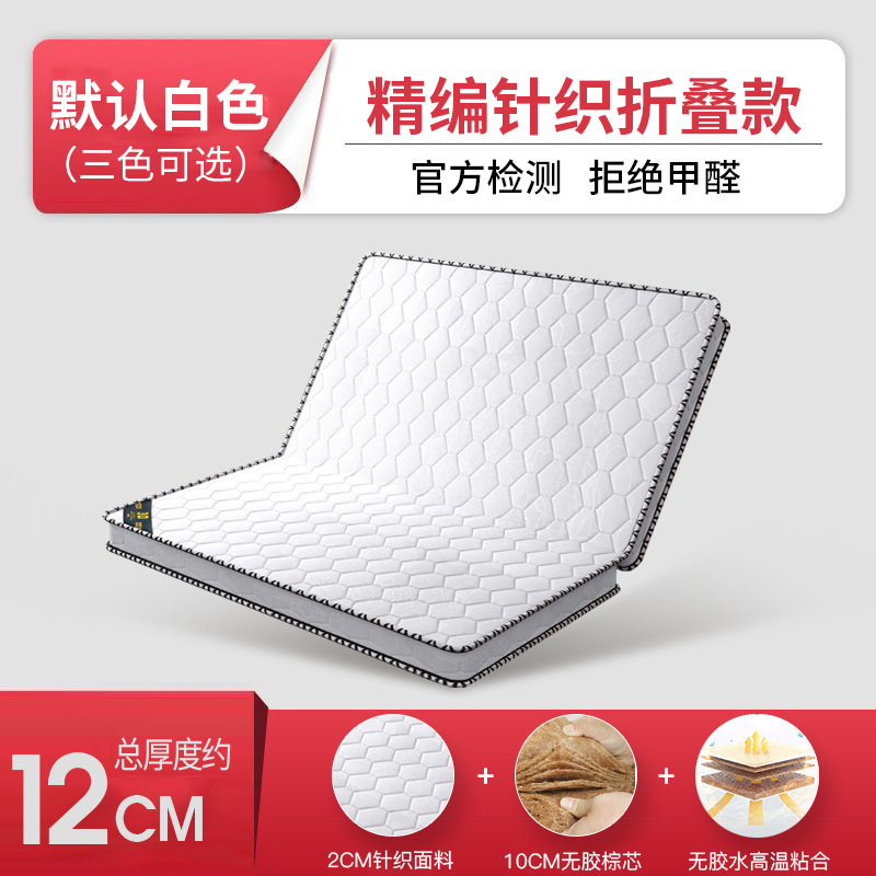 Foldable model 12cm thick [including 10cm brown core] optional knitting + pure brown / 800mm*1900mm