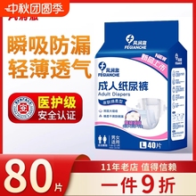 加厚漏大老年人防水防侧内裤成人纸尿裤款尿不湿吸量式防漏男