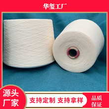 环锭纺纯棉包芯纱 本白全棉纱32支 40D+40D 双锦纶长丝