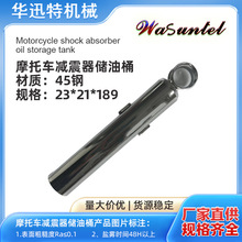 电动车液压适用于迅鹰小龟雅马哈80 防尘改装后减震避震器储油桶