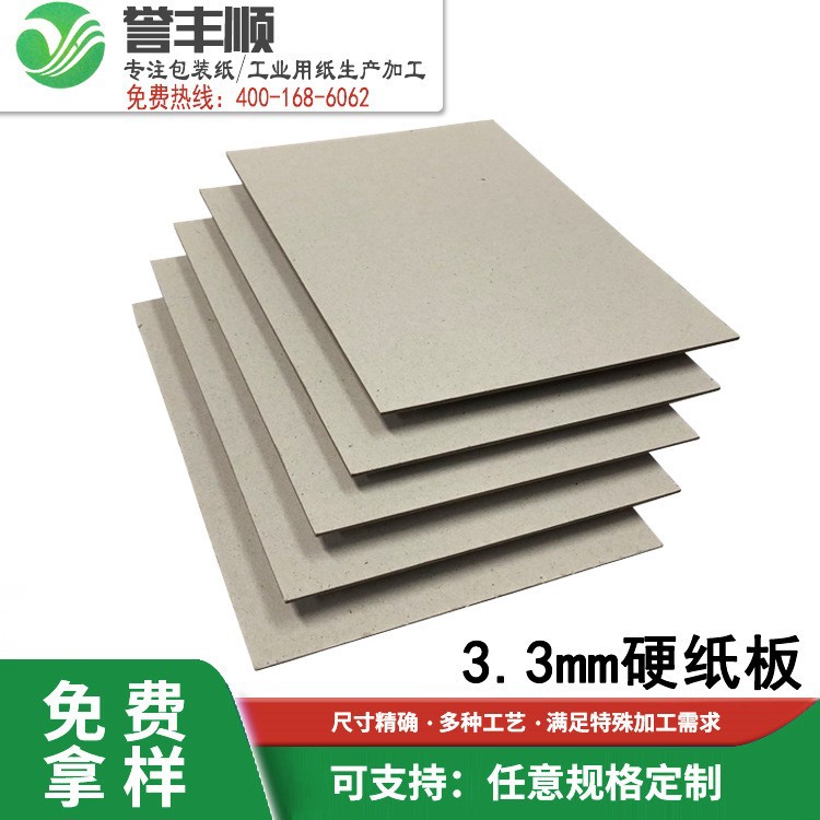 黑色厂家硬纸板 可制定灰白色厚纸板A4 加厚专用双面双灰卡灰纸板