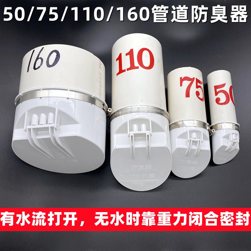 排污管止回阀110防臭阀地漏75下水管道止逆阀堵口化粪池防老鼠160