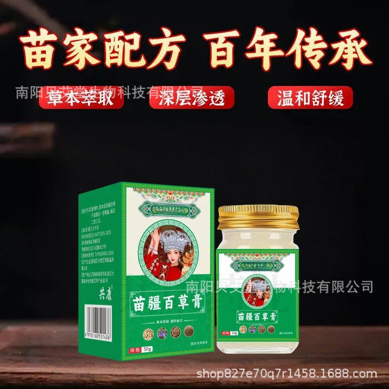五毒老人草本断痒膏断痒膏外用爆款云南抑制真菌王厂家批发