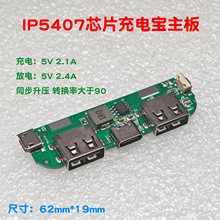 DIY�Ƅ��Դusb�·��IP5306�늳س�늌�����оƬ3.7����5V���