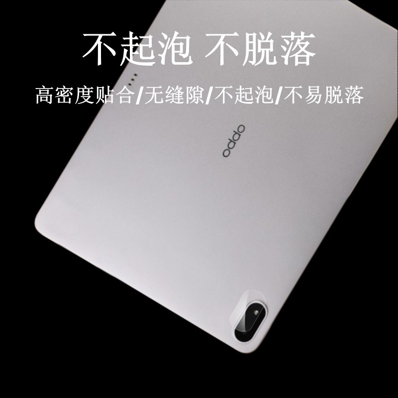 Aplicable a OPPO Pad5Pro película endurecida placa plana 4Pro de alto aluminio arco borde de vidrio de alta definición sin borde blanco 3 película de lente