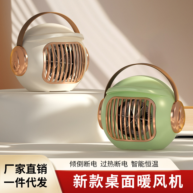 小鲁班跨境欧美规新款暧风机智能小型桌面取暧器快速热风取暧机