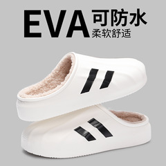 EVA踩屎感包头防水棉拖鞋女士冬家居室内加绒保暖防滑时尚外穿男