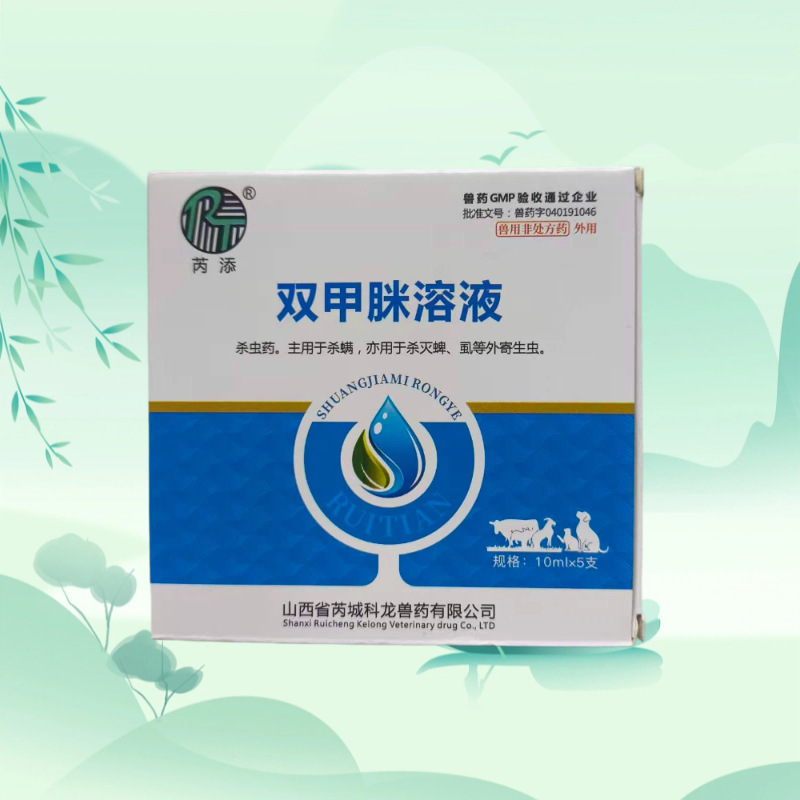 Veterinary Amitraz Solution for Livestock and Poultry, Suitable for Cats and Dogs, to Treat Skin Mites, Itching, Scabs, and Remove Ticks and Lice