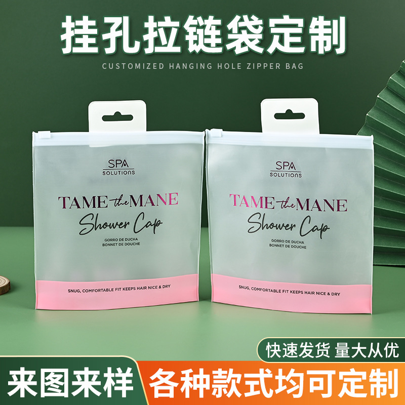 PVC透明热压塑料钩挂拉链袋定制EVA磨砂饰品化妆品文具立体收纳袋