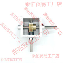 蜗轮蜗杆减速机小型变速箱90度直角换向齿轮箱1比10 1比20 转角器