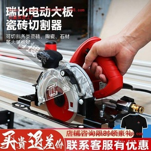 Spanish RUBI large plate ceramic tile electric cutting machine thin plate processing rock plate cutting 45 chamfering orbital machine