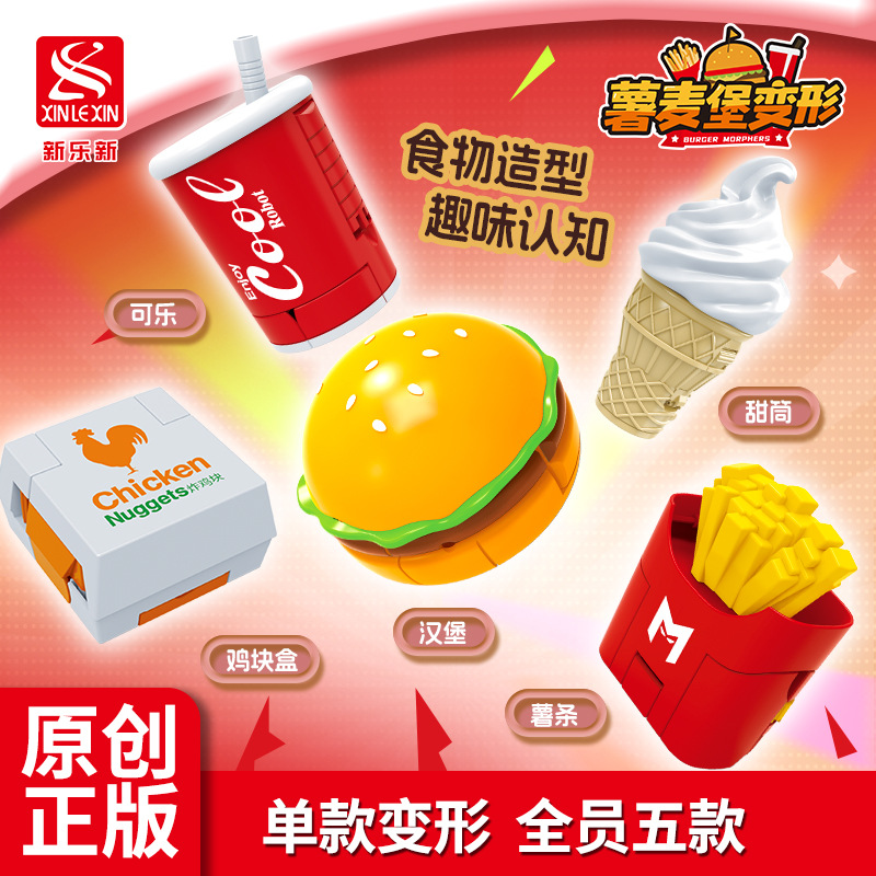 Xinle Xinpatate Burger King Kong Robot Chips Burger Coca-Cola transformador juguete niño 3 - 6 años de edad regalos adornos