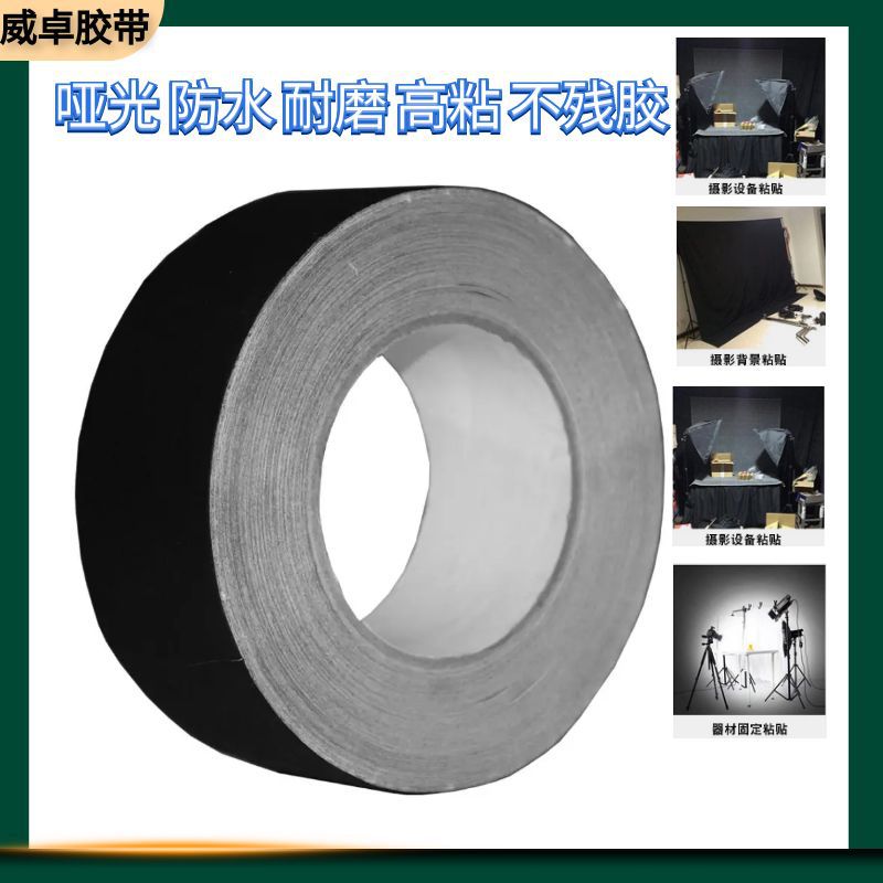 Suministro de cinta de tela mate engrosada decoración de la etapa equipo de fotografía cinta de algodón cinta de gaffers