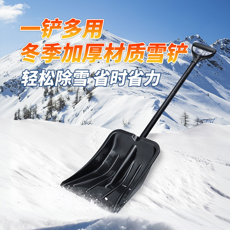 冬季便捷除雪铲车用可拆卸安装加厚铝合金除雪推雪锹车载家用雪铲|undefined