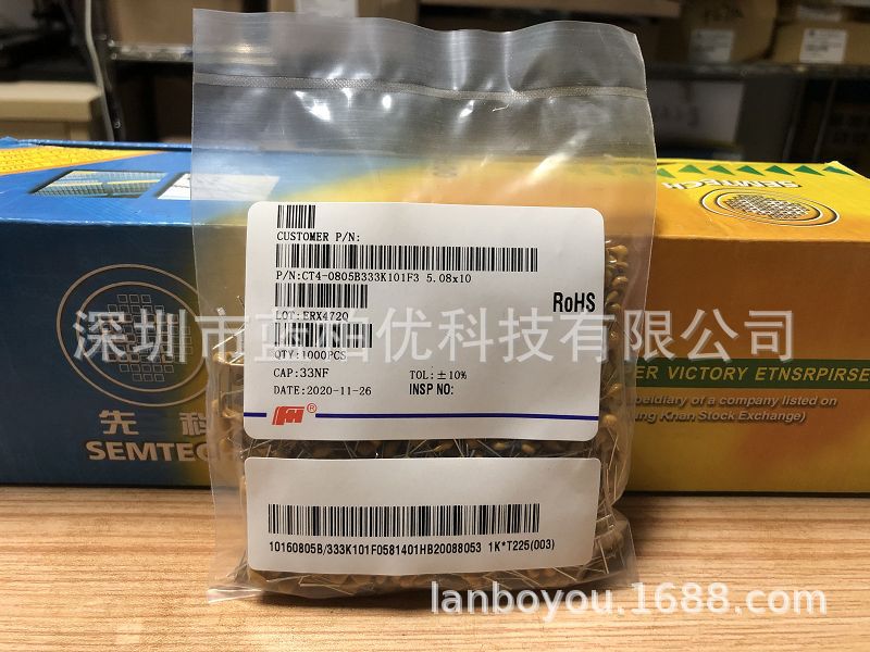 风华独石电容 CT4-0805B333K101F3 100V-333K 33NF 10% X7R 5.08