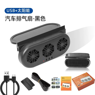 Solar car exhaust fan Digər kiçik elektrik cihazlar - black-solar-usb-plug