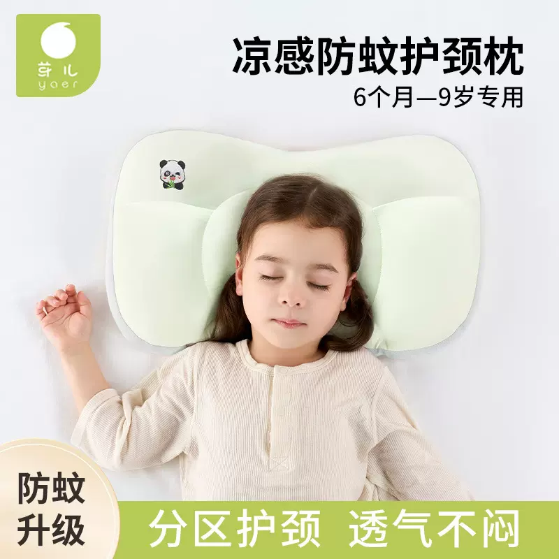 儿童分区枕6个月宝宝枕四季幼儿园小学生枕1-3-6岁以上婴儿枕头