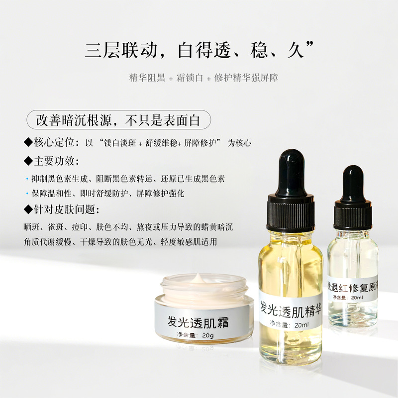 美白美白精华液轻淡斑去暗沉去黄提亮肤色敏感肌适用可用美白霜|undefined