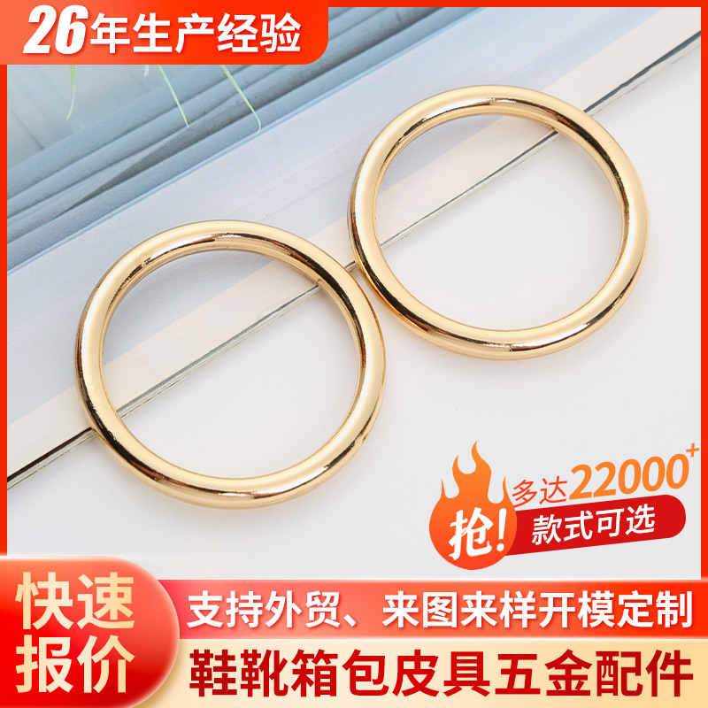 厂家现货金属圆环鞋扣滚筒扣日字扣皮带扣子鞋服配饰批发