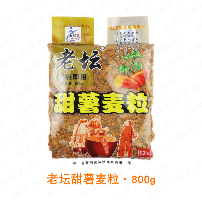 老壇のトウモロコシの巣の材料の西部の風の谷のアワの小麦は混合して餌のフナの鯉の草魚の野釣りの餌を打ちます。|undefined